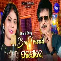 Boy Friend Paisa Re Chat Khaila